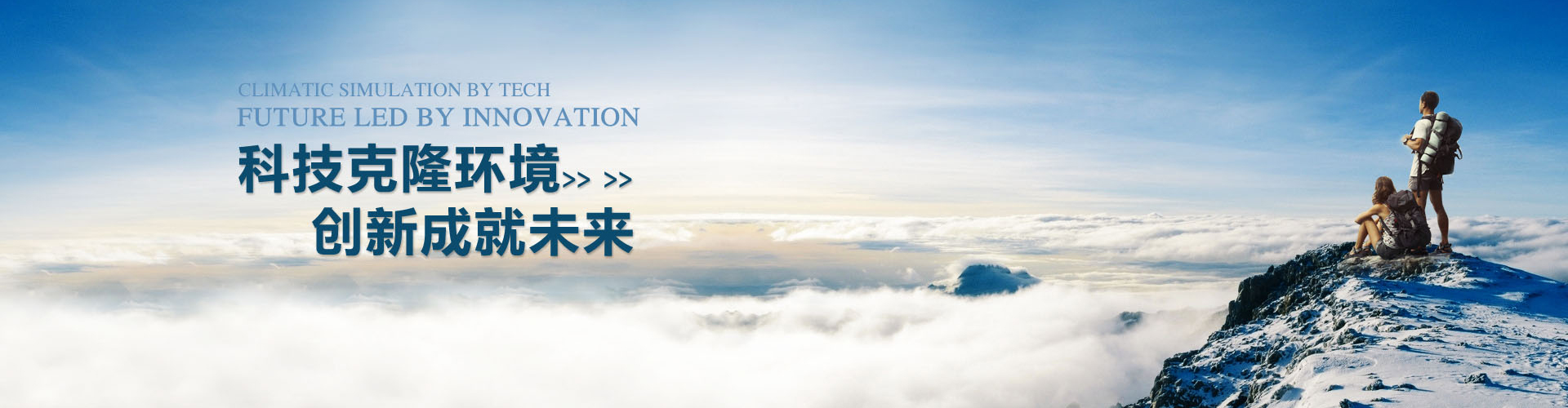 低溫試驗(yàn)箱